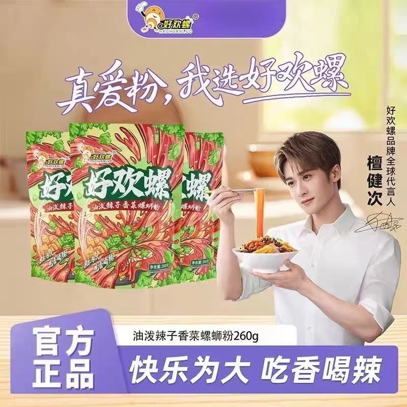 好歡螺螺螄粉香菜口味260g-新品2025